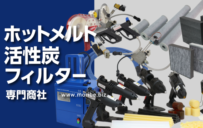 TR55LCD ホットメルトガン | グルーガン・ホットメルト TR55LCD ホットメルトガン | グルーガン・ホットメルト