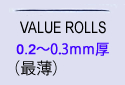 VALUE ROLLS