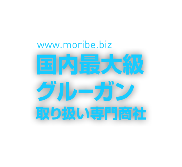 国内最大級グルーガン取り扱い専門商社